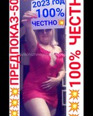 Анкета проститутки Услада - метро Красносельский, возраст - 30